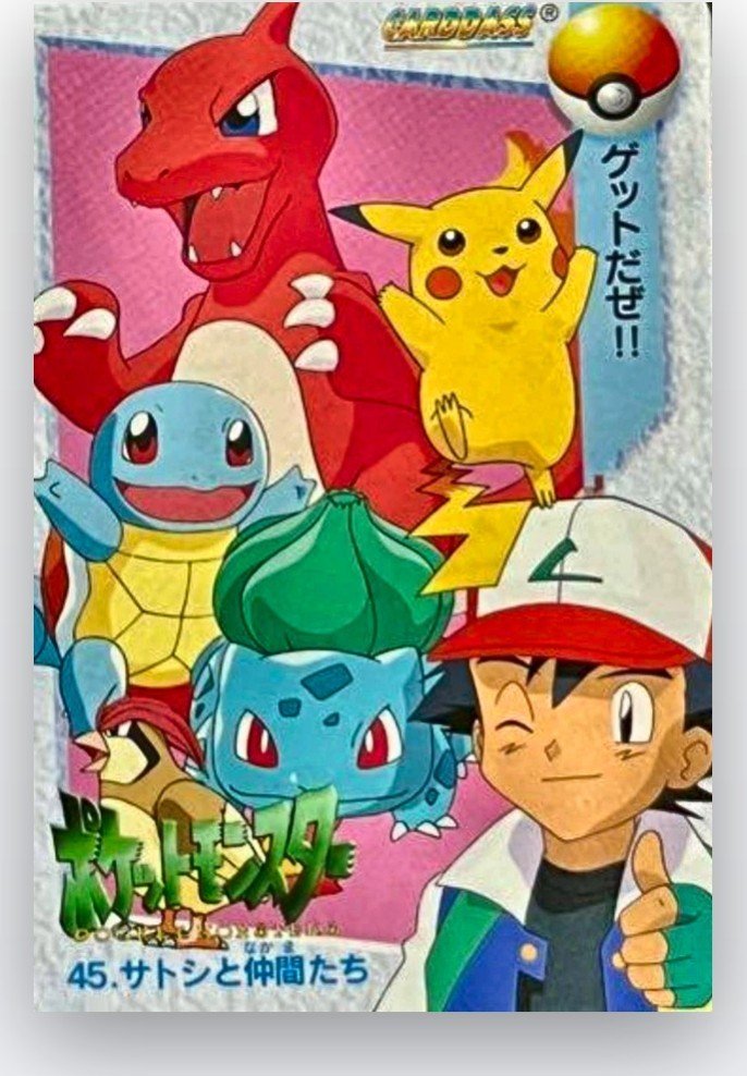 No.45 はがす前
