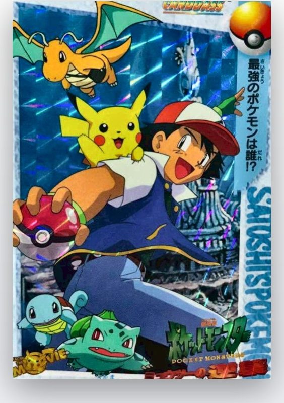 MOVIE1 サトシと仲間たち