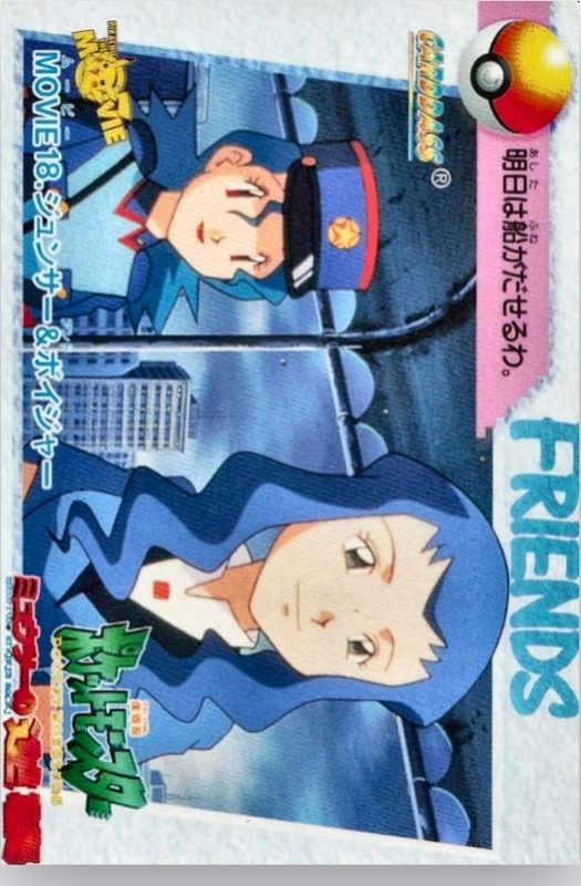 MOVIE18 ジュンサー&ボイジャー