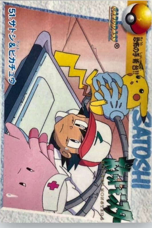 51 サトシ&ピカチュウ