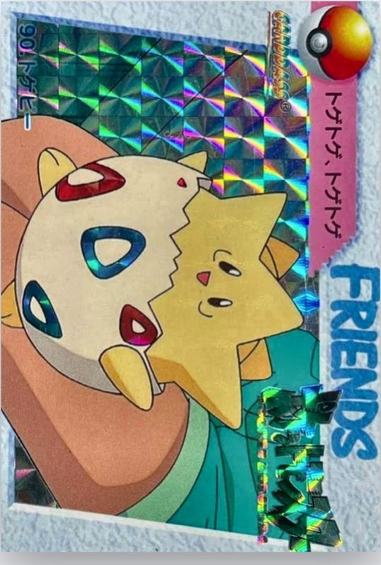 90 トゲピー