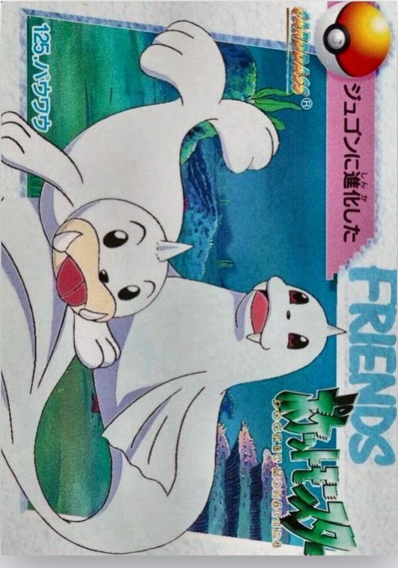 125 パウワウ