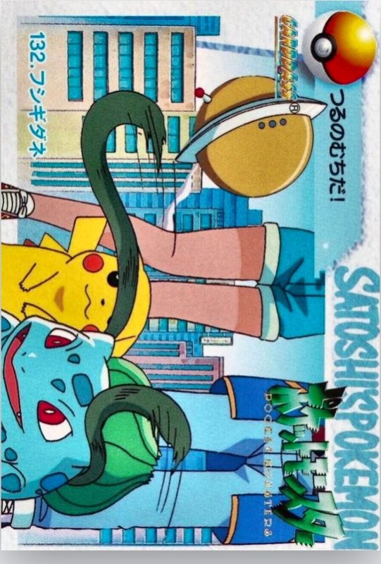 132 フシギダネ