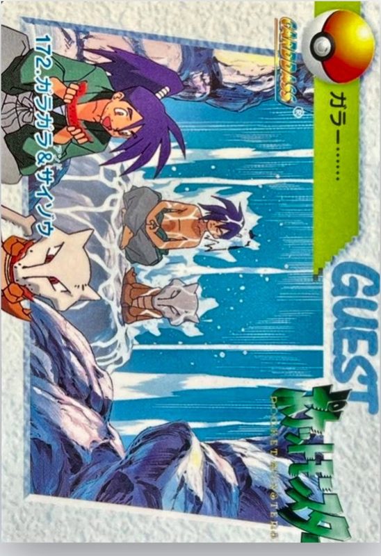 172 ガラガラ&サイゾウ