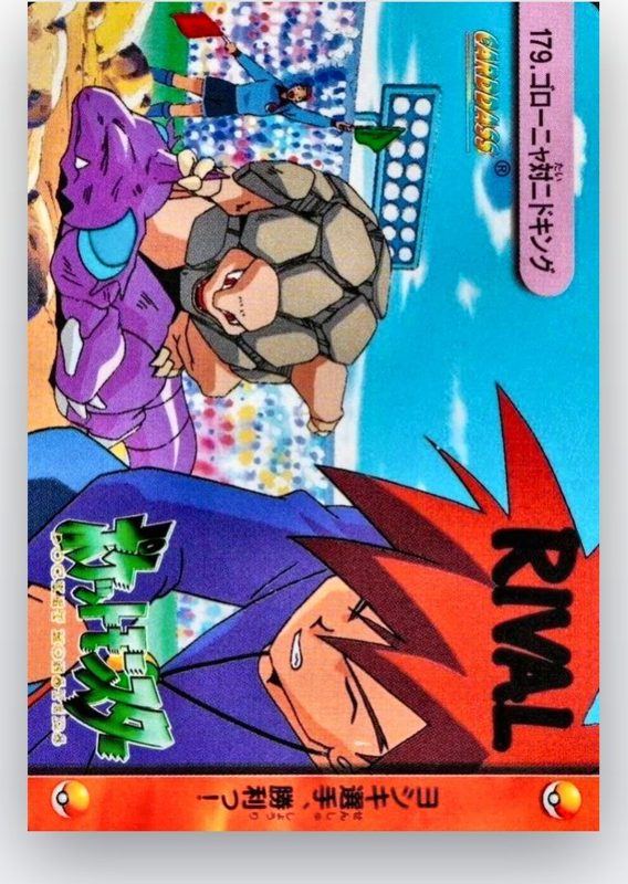179 ゴローニャ対ニドキング