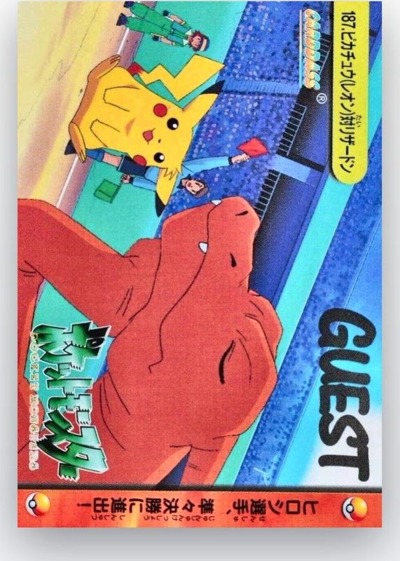 187 ピカチュウ(レオン)対リザードン