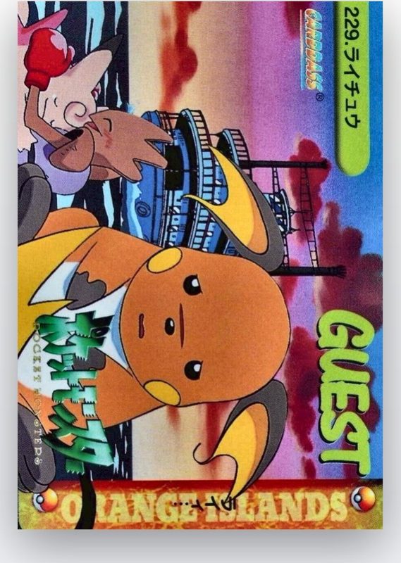 229 ライチュウ