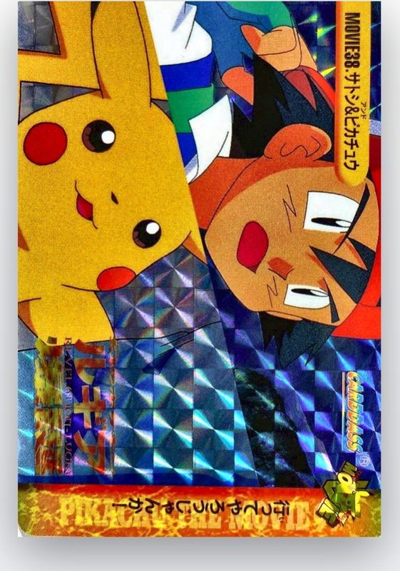 MOVIE38 サトシ&ピカチュウ