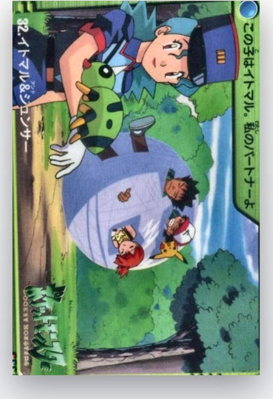 32 イトマル&ジュンサー
