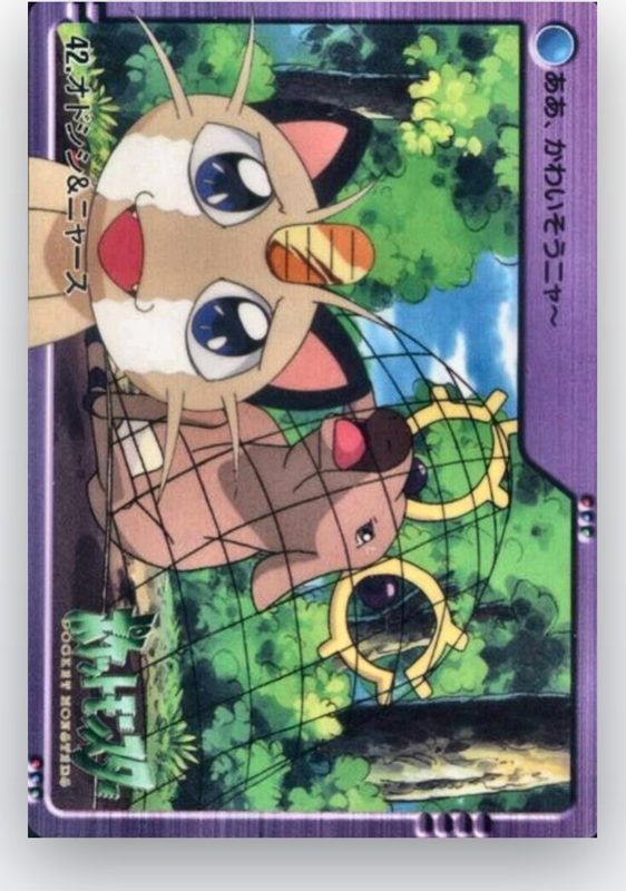 42 オドシシ&ニャース