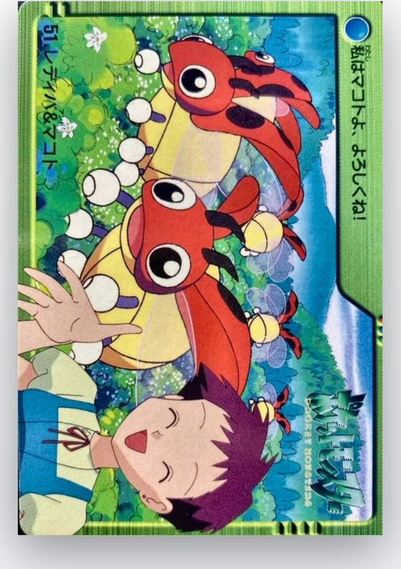 51 レディバ&マコト