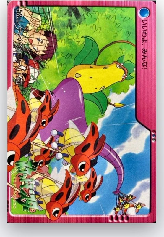 53 レディバ対ロケット団
