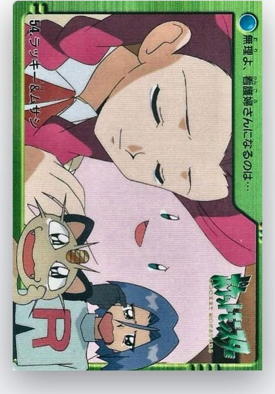 54 ラッキー&ムサシ