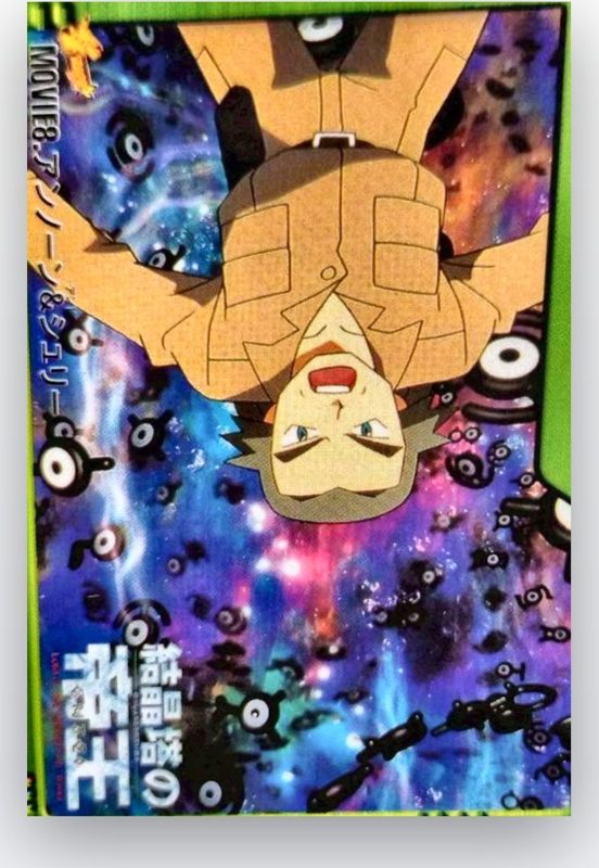 MOVIE8 アンノーン&シュリー