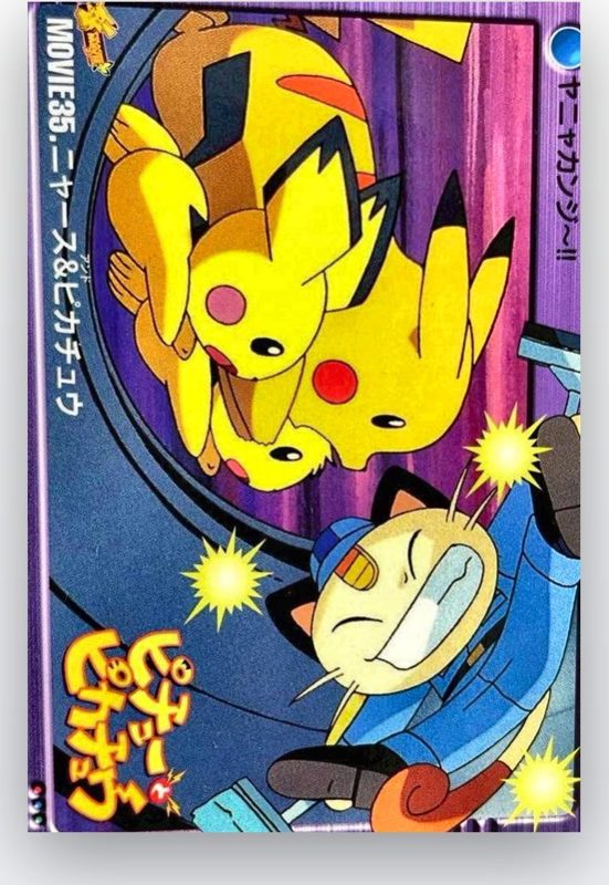 MOVIE35 ニャース&ピカチュウ