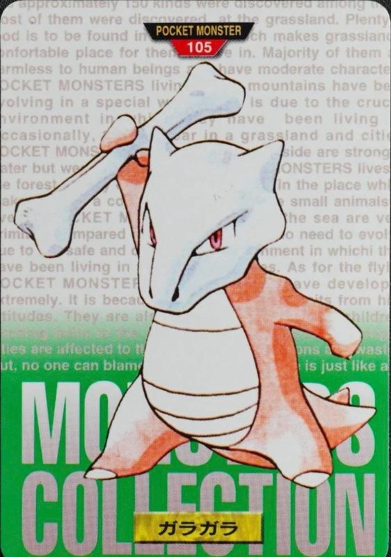 105 ガラガラ