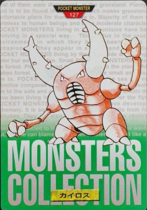 127 カイロス