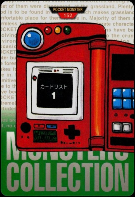152 カードリスト1