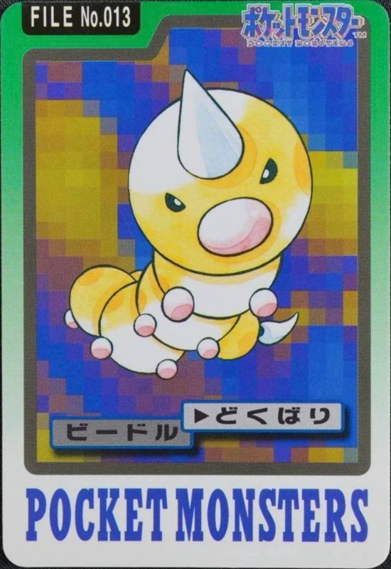 013 ビードル