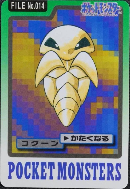 014 コクーン