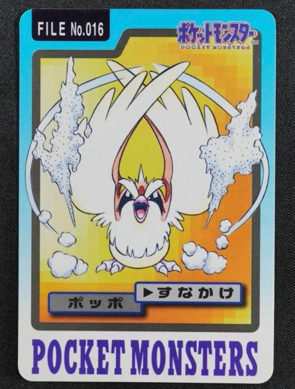 016 ポッポ
