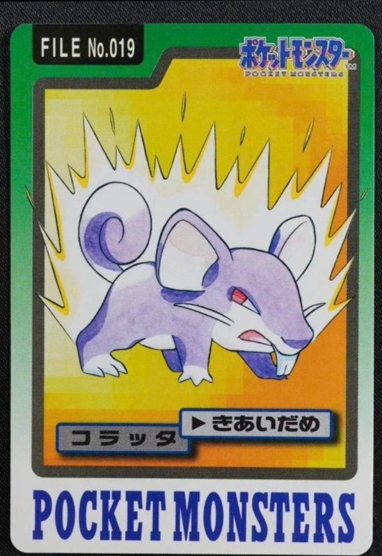 019 コラッタ