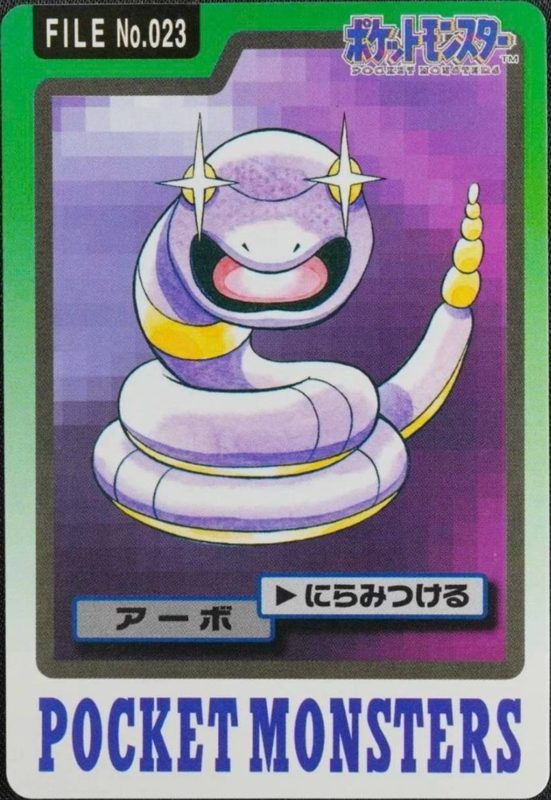023 アーボ