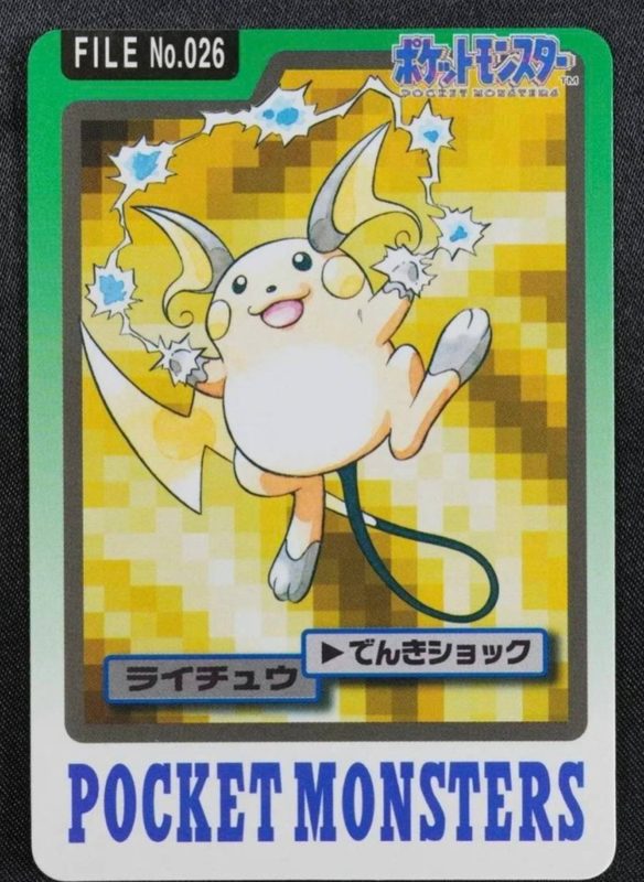 026 ライチュウ