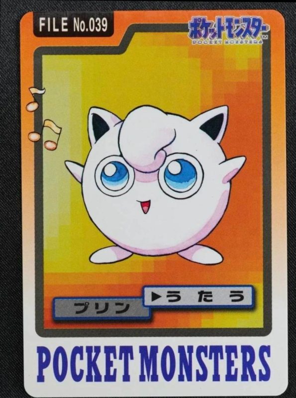 039 プリン