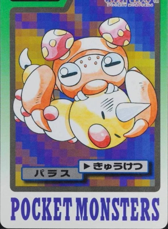 046 パラス