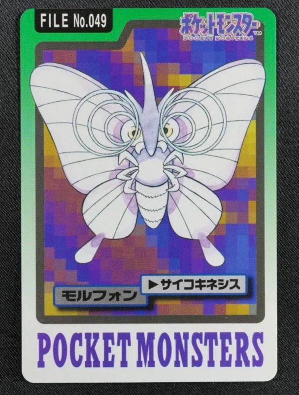 049 モルフォン