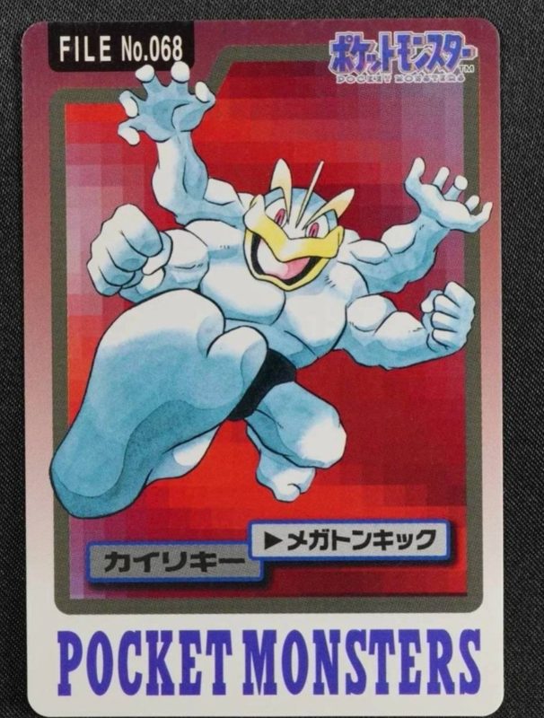 068 カイリキー