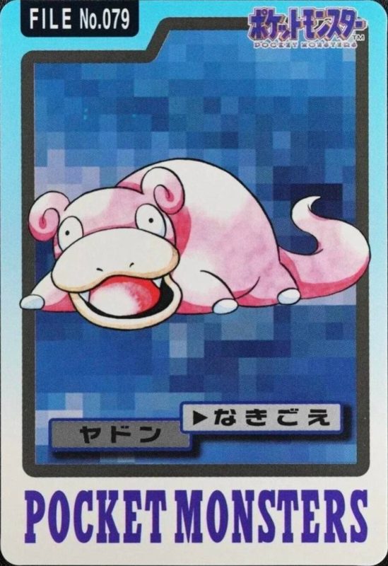 079 ヤドン