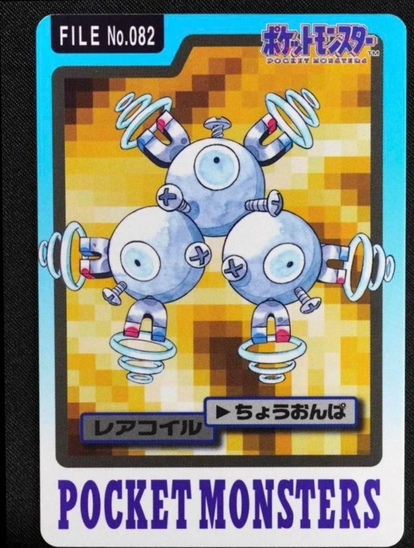 082 レアコイル