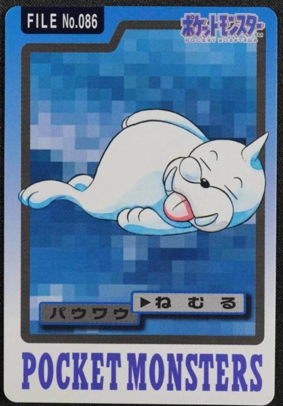 086 パウワウ