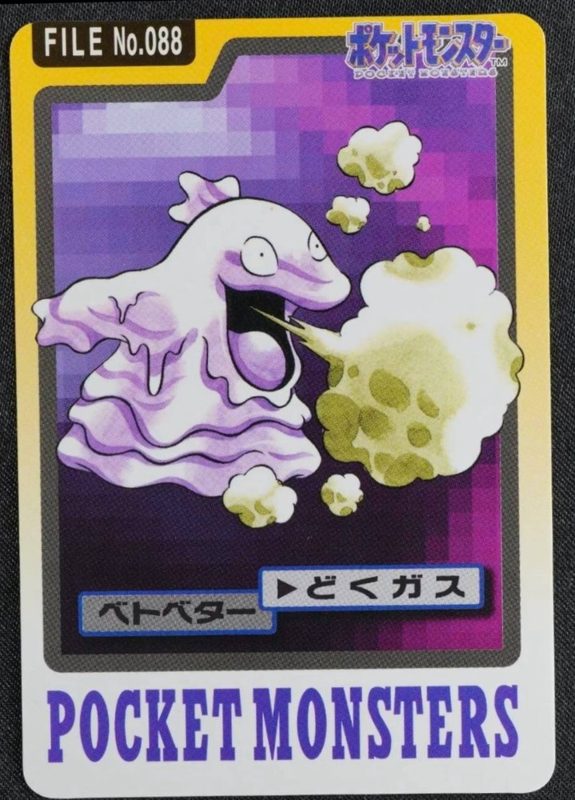 088 ベトベター