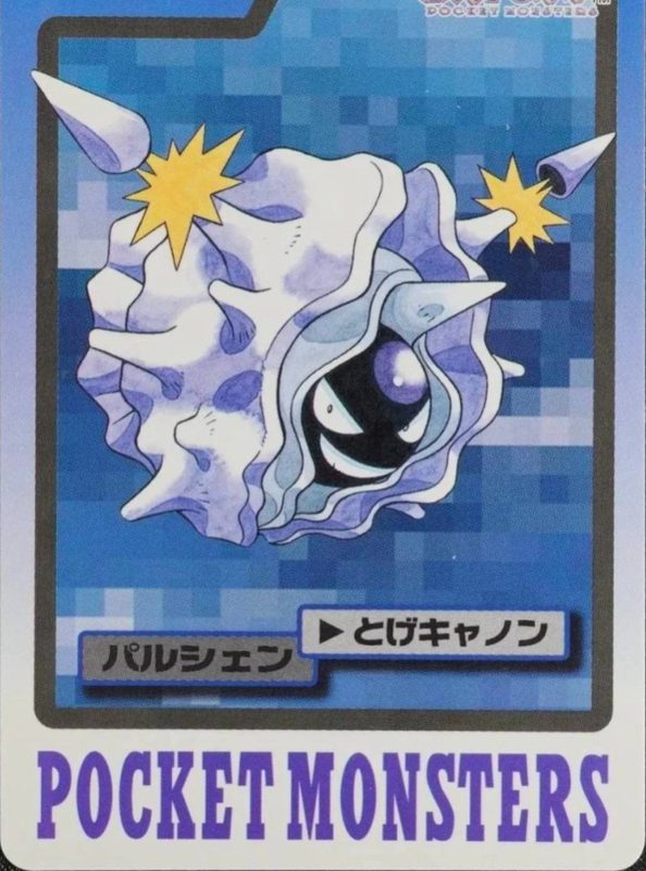 091 パルシェン