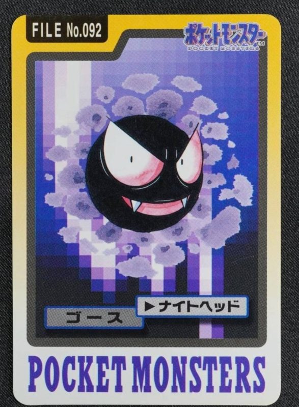 092 ゴース