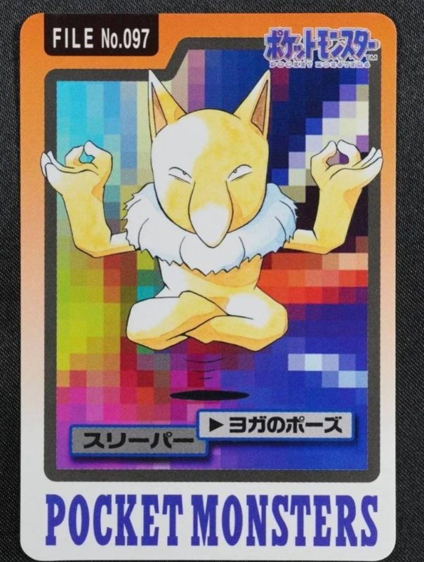 097 スリーパー