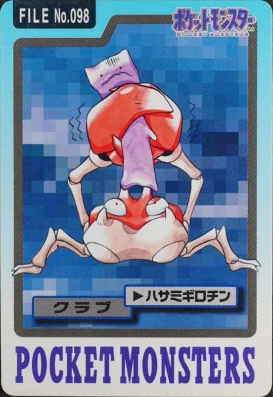 098 クラブ