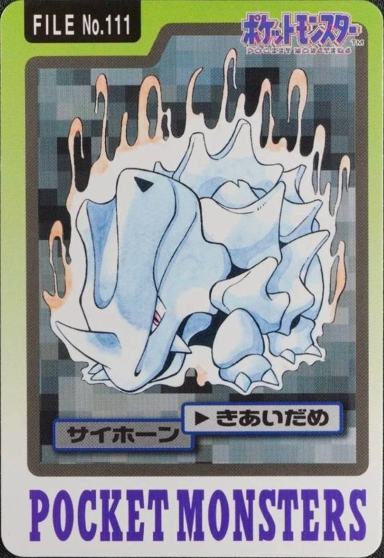 111 サイホーン