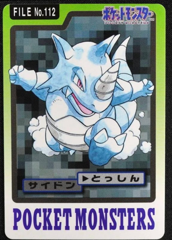 112 サイドン