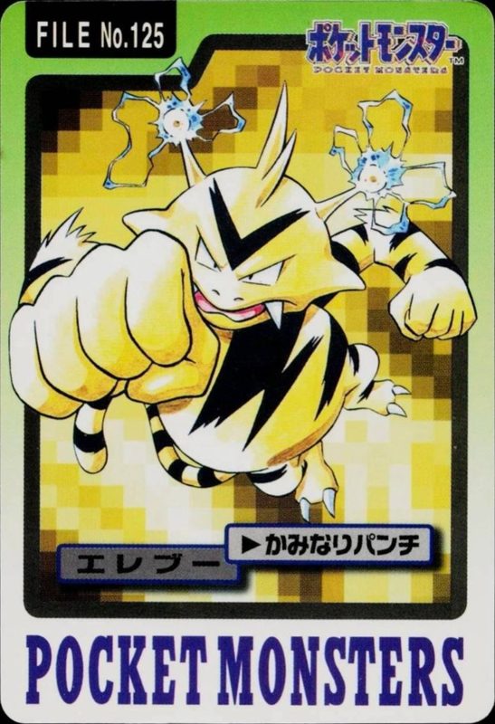 125 エレブー