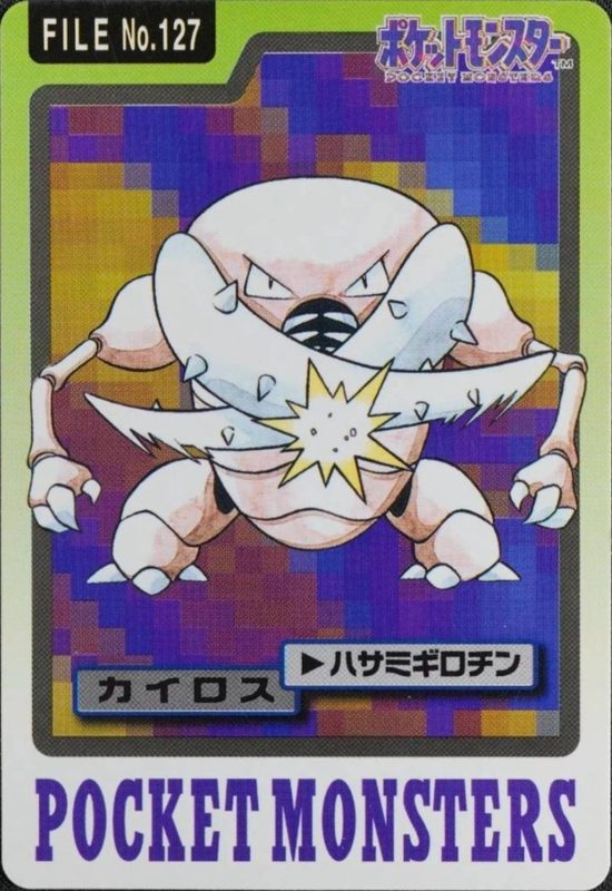127 カイロス