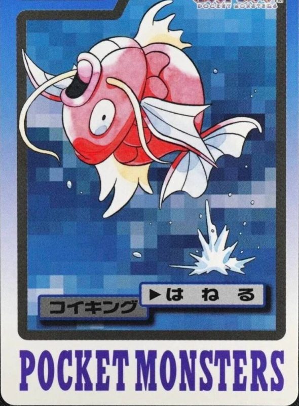 129 コイキング