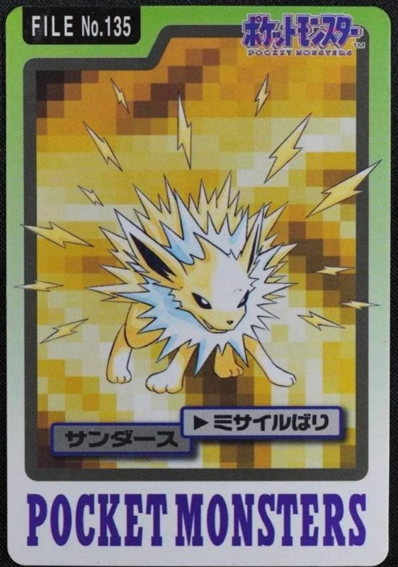 135 サンダース