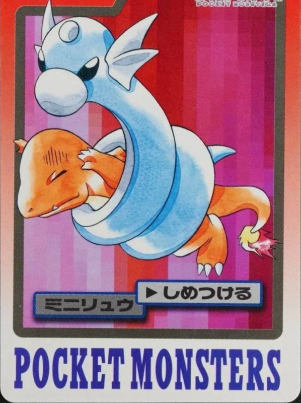 147 ミニリュウ