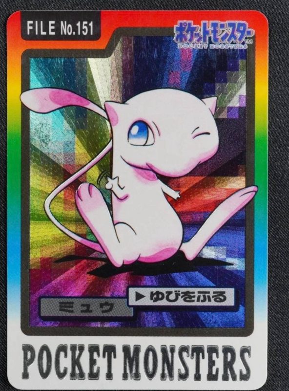 151 ミュウ